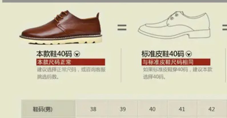 265是多少码？