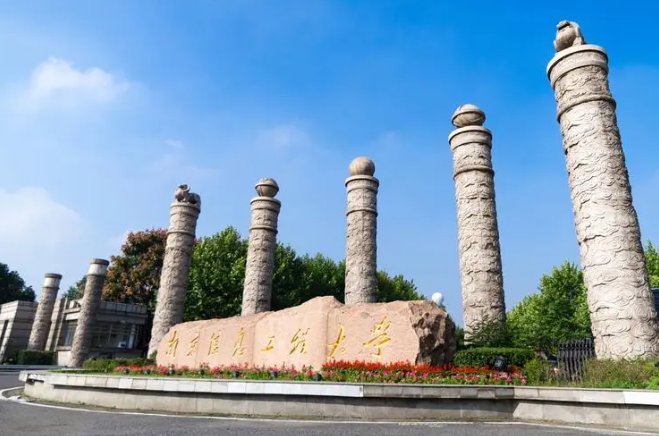 南京信息工程大学2022年分数线