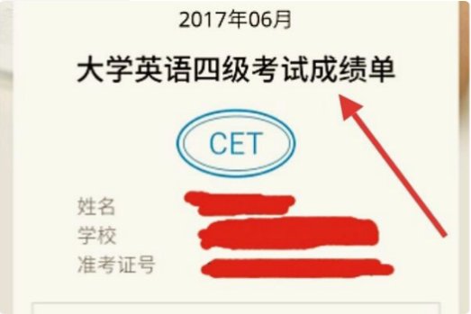 六级成绩怎么查询？