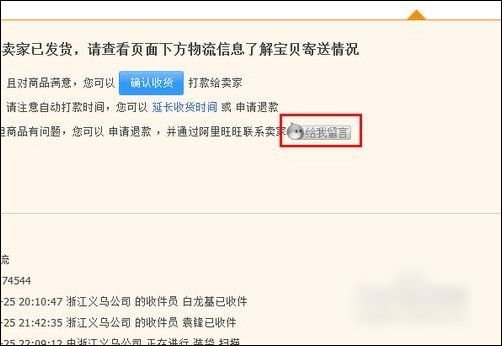 怎样在网页上登录阿里旺旺