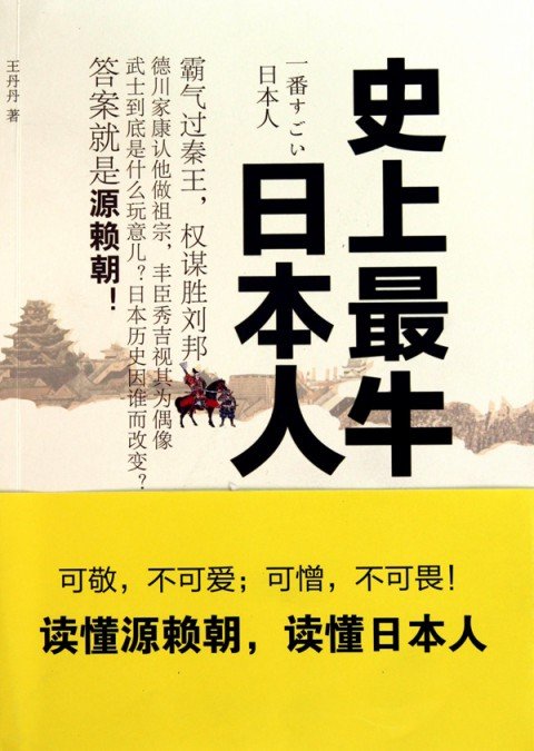 史上最牛杂货铺的内容简介