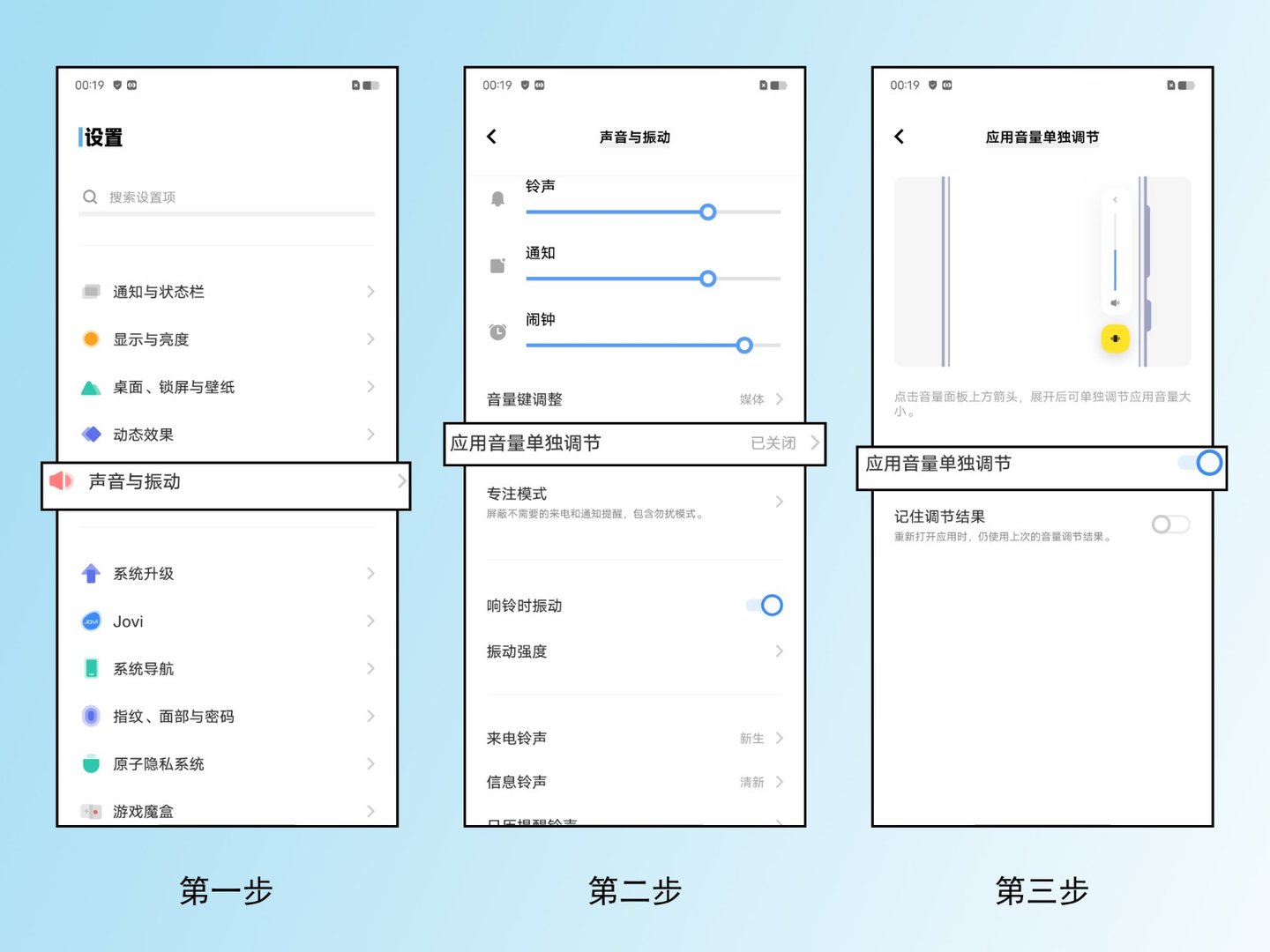 vivo音量怎么调节