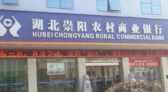 湖北农村信用社客服电话