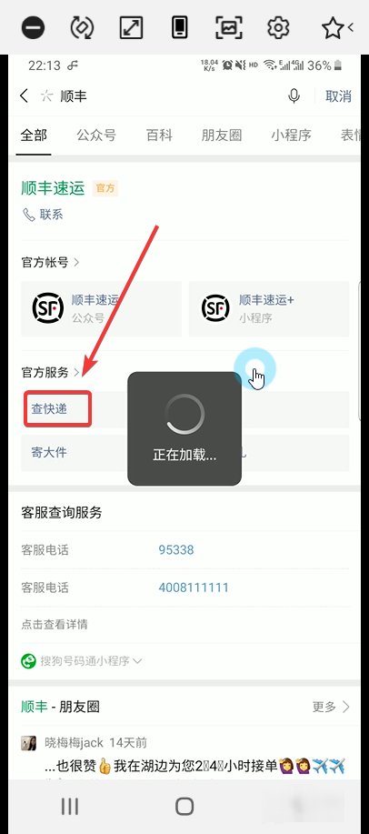 顺丰快递订单怎么查询？