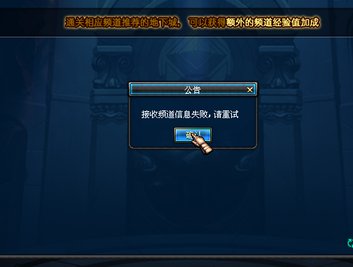 dnf登陆后怎么没显示频道