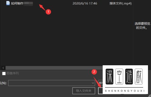 使用Adobe Premiere Pro软件怎么打开视频