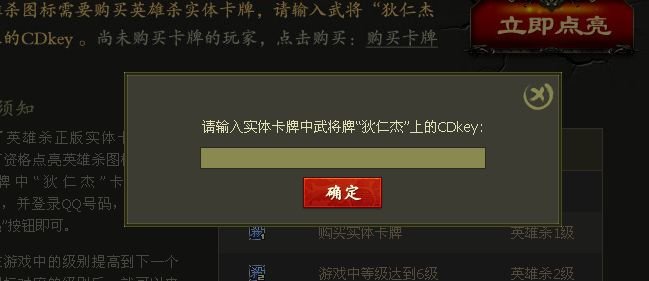 QQ英雄杀怎么绑定大区,怎么点亮QQ图标