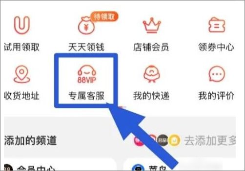 淘宝可以改账号名了