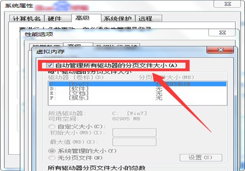 电脑虚拟内存怎么设置？