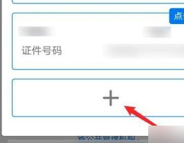怎样在手机上查看父母的新冠疫苗接种信息