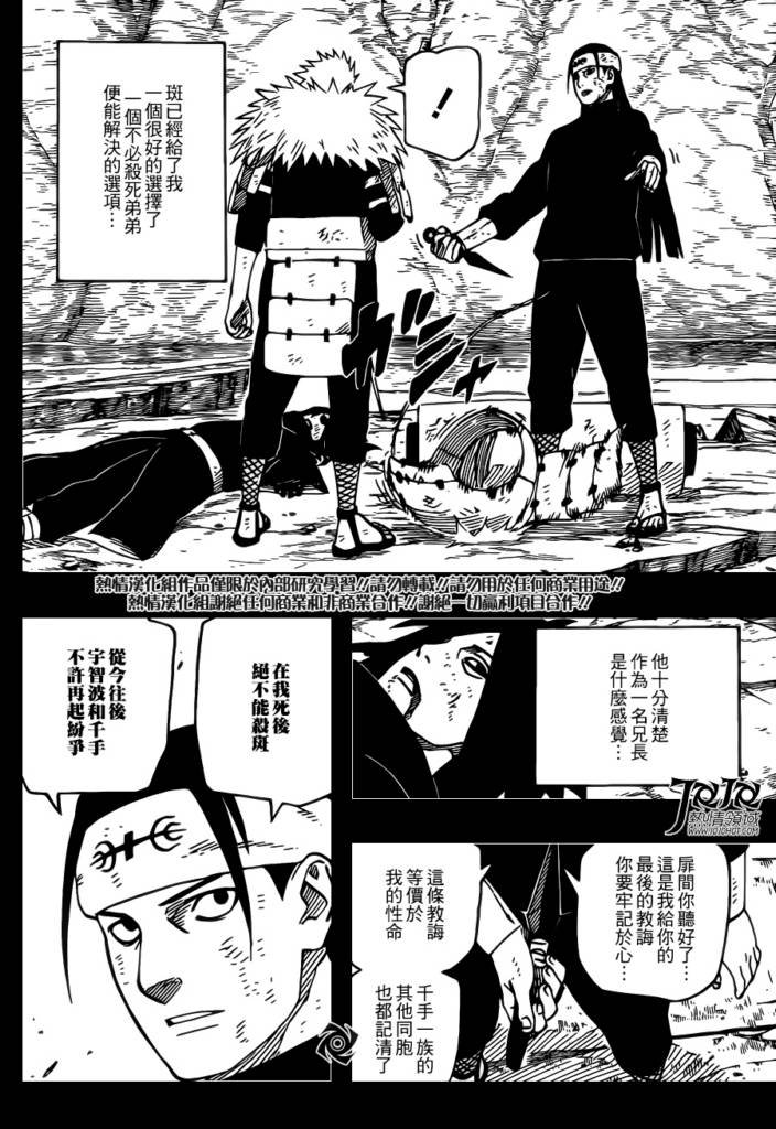 火影哪一集有介绍初代火影和二代火影啊，尤其是二代火影，漫画也可以资料等等 别给我找百度百科