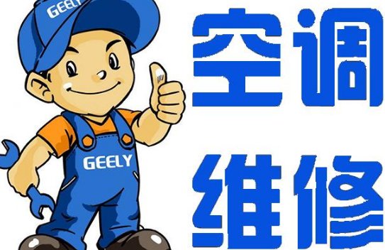 哪找空调维修