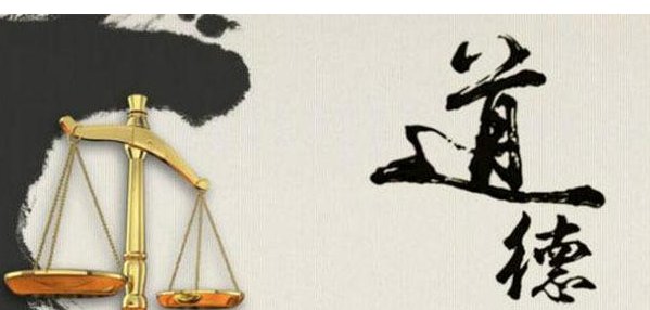 道德沦丧的解释是什么？