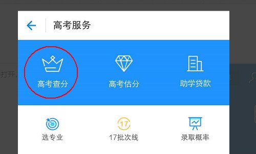 怎么查2017年高考成绩？