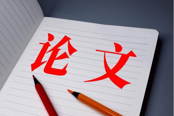 如何发表一篇论文
