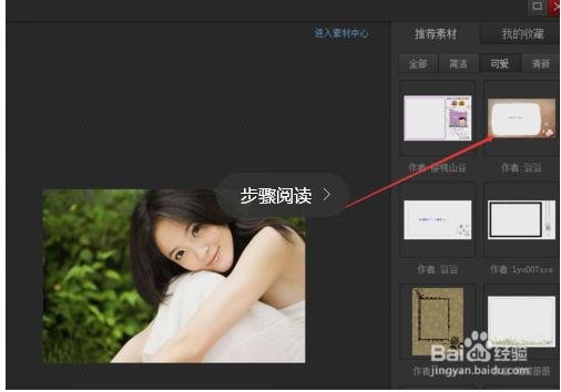 光影魔术手怎么添加边框