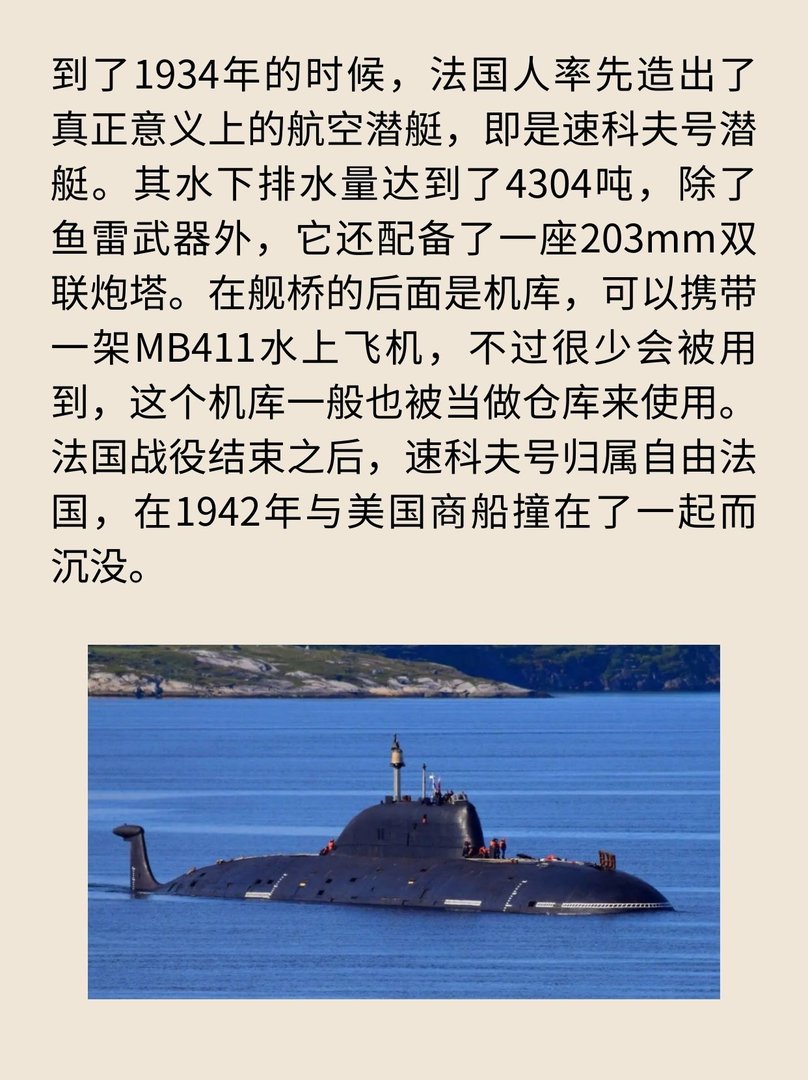 航空潜艇伊400