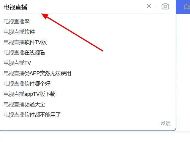 电脑怎么观看电视台频道？