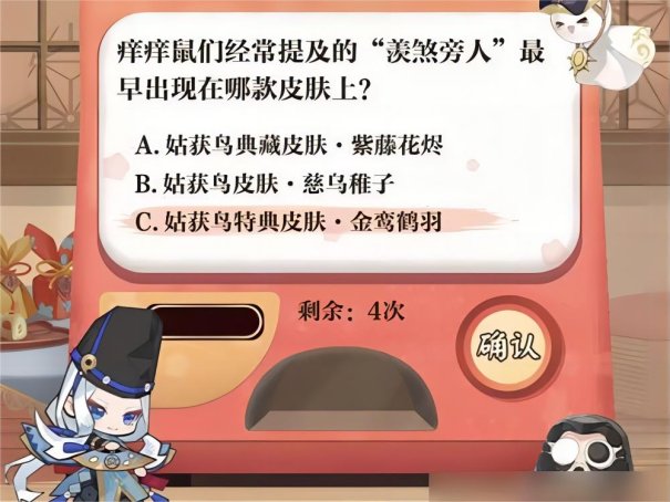 痒痒鼠经常提及的羡煞旁人
