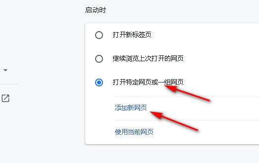 谷歌浏览器如何设置主页?