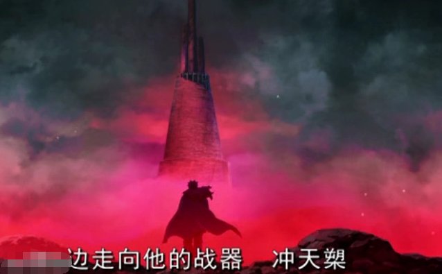 《魁拔》5之冲天槊大结局是什么?