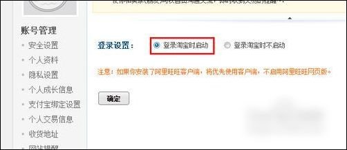 怎样在网页上登录阿里旺旺