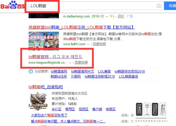 怎么玩韩服lol？