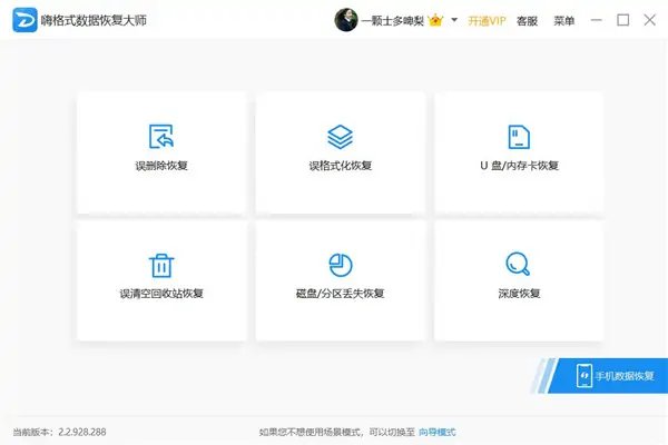 found.000怎么恢复
