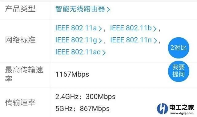 无线速率3000是什么意思？