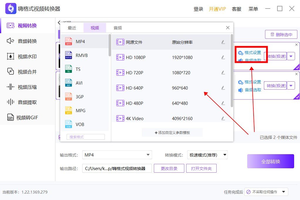 如何将3GP手机电影转换成MP4格式