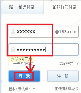 163.com 邮箱 登录