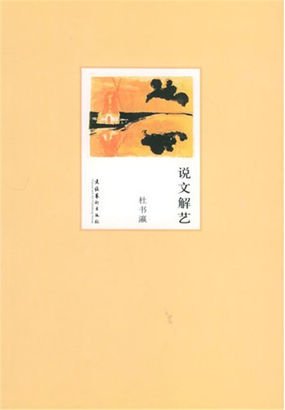 解艺的介绍