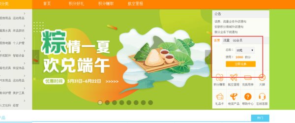 j f 10086.c n积分怎么兑换话费
