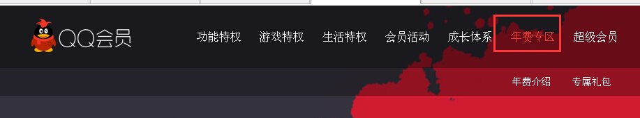 腾讯直通车是什么？