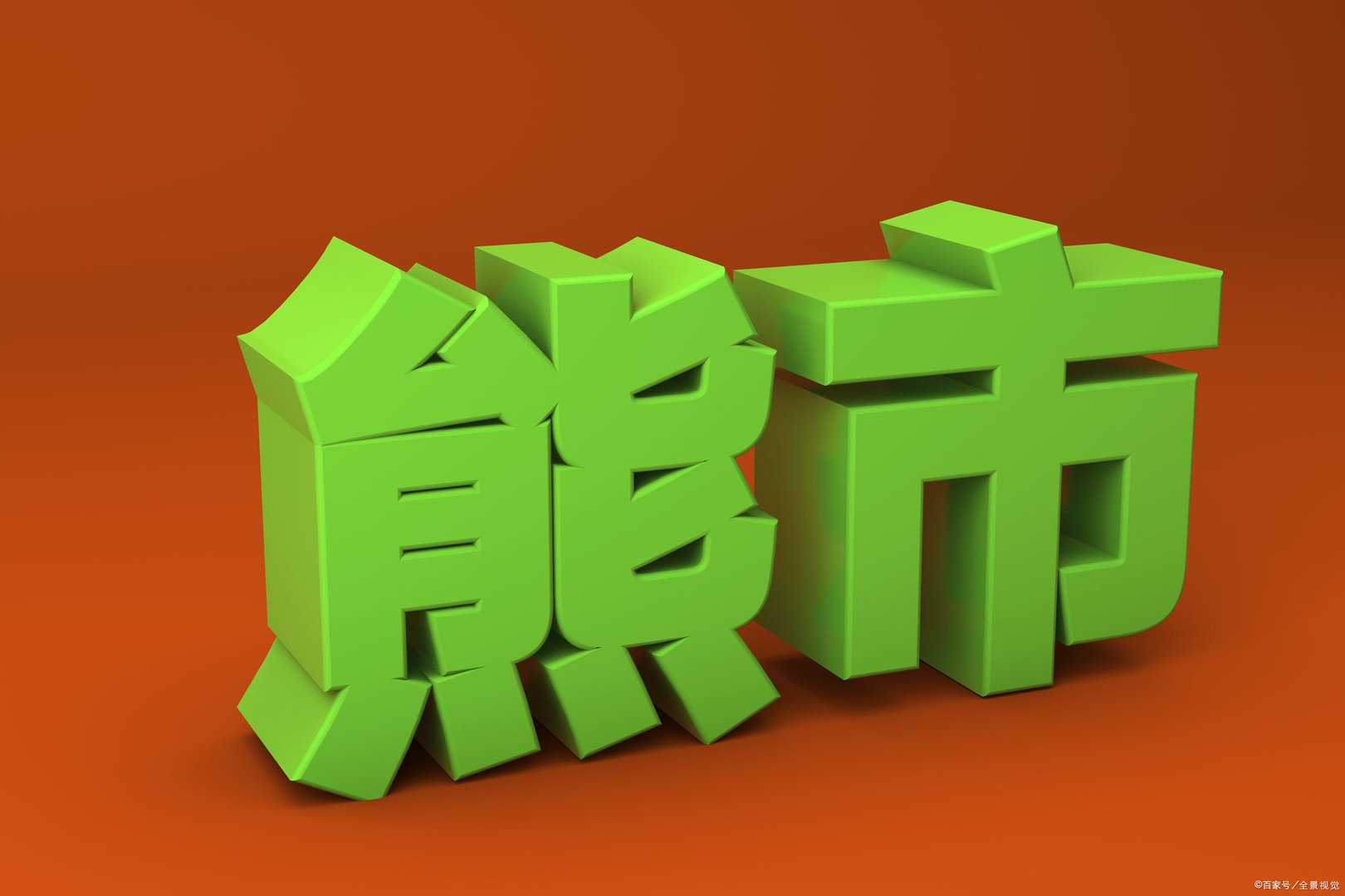 为什么散户总是喜欢割肉？