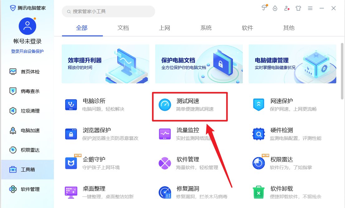 QQ传文件为什么总是失败的？