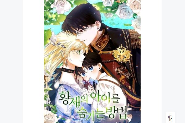 如何隐藏皇子