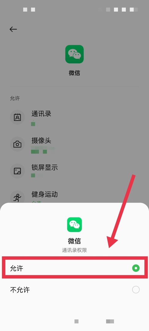 微信看不到手机通讯录列表中的人，咋回事