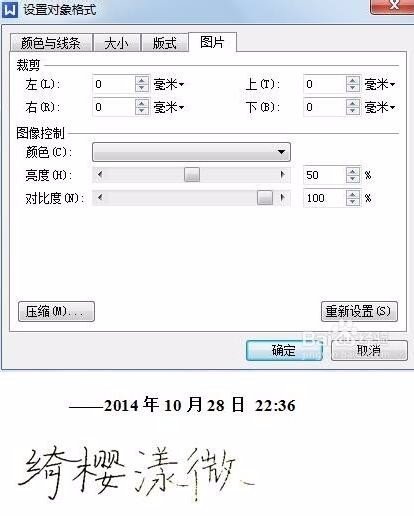 签名档的图片怎么做的？