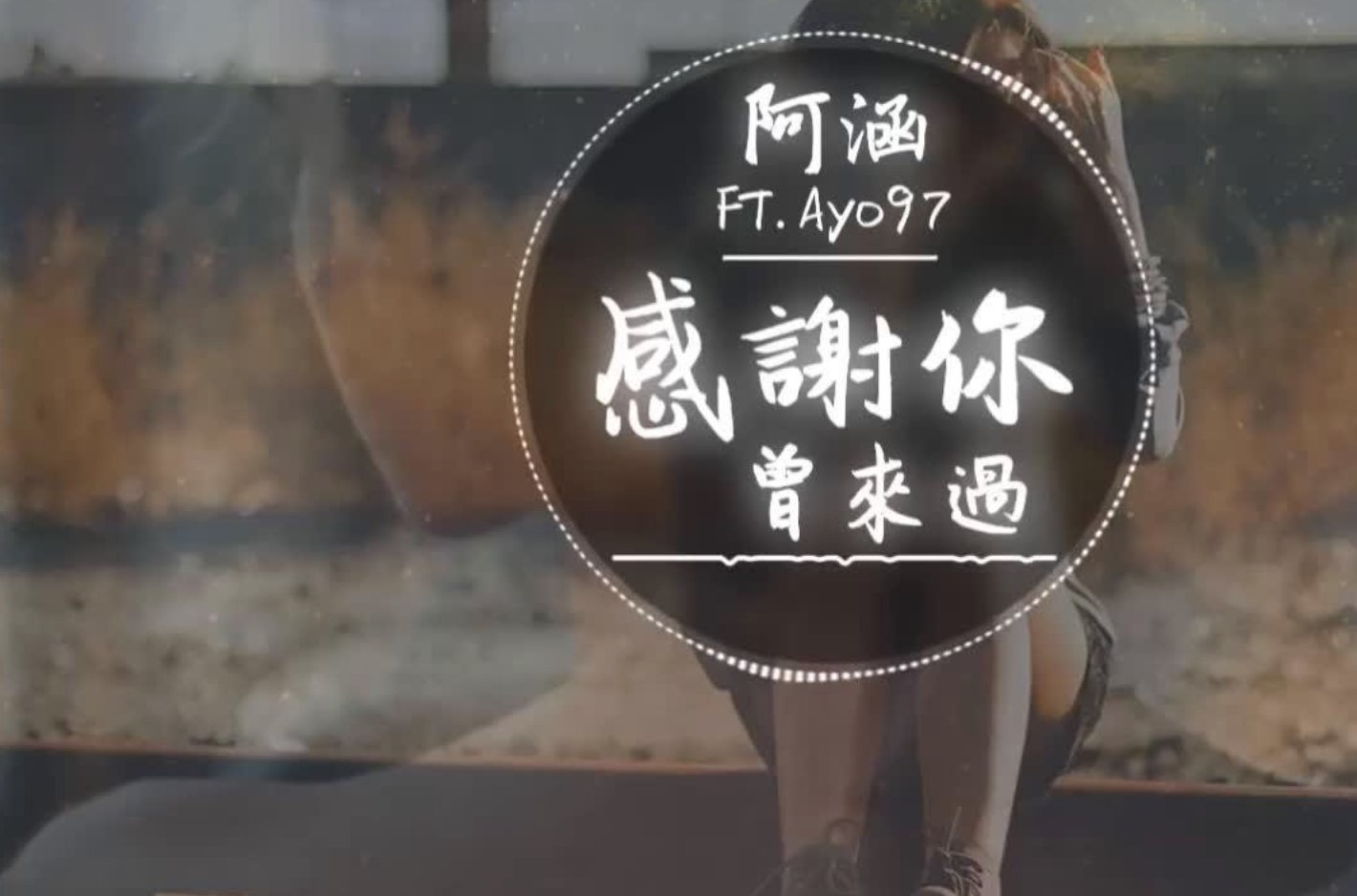 曾经的照片还留在那个房间是什么歌？