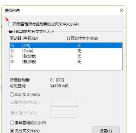 win10系统怎么设置虚拟内存