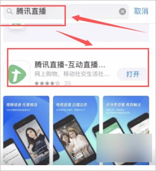 看点直播怎么开通