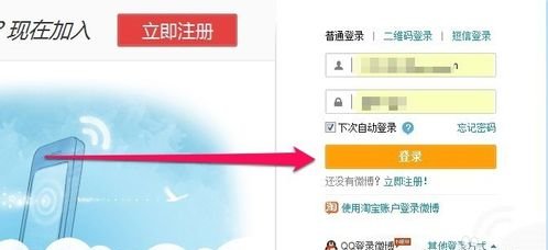 如何更改微博背景图片？