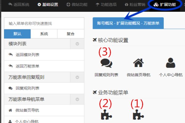 如何在公众号添加微信预约功能