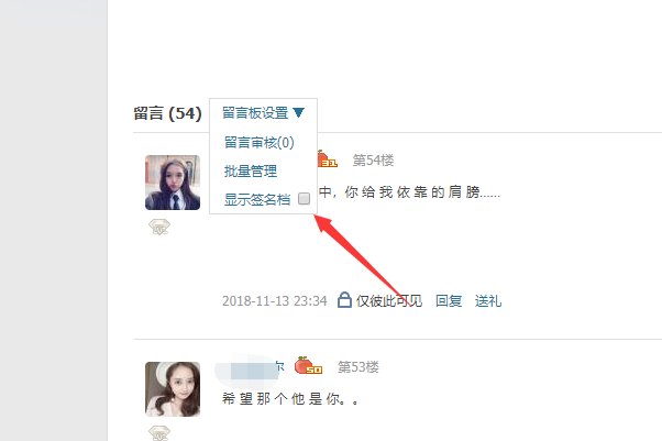 QQ空间个性签名图片怎么添加