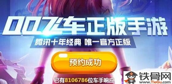 QQ飞车手游内测激活码地址及领取方法详解