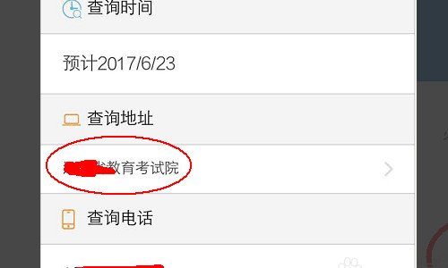 怎么查2017年高考成绩？