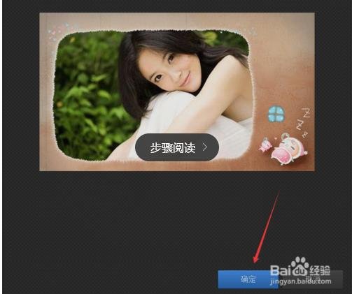 光影魔术手怎么添加边框