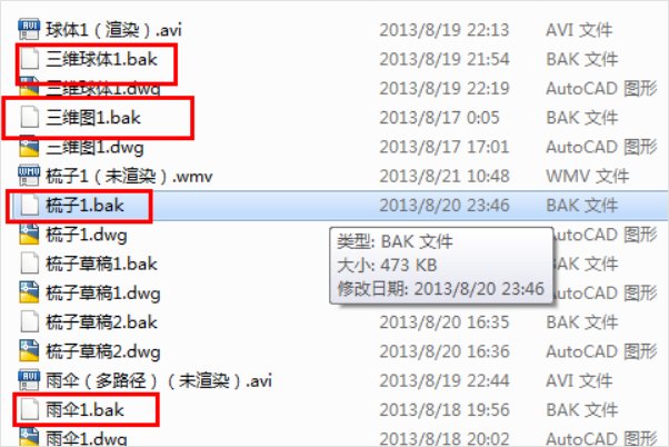 .bak格式文件如何才能打开？