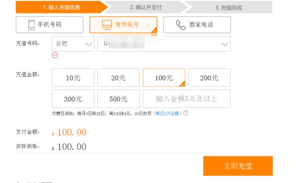 江西有线宽带怎么交费?